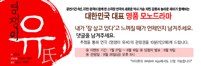 ¿¬±Ø <¿°ÀïÀÌ À¯¾¾>